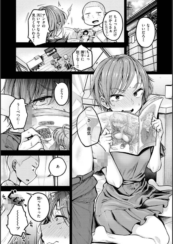 超ちょろすぎっ！_13枚目の画像