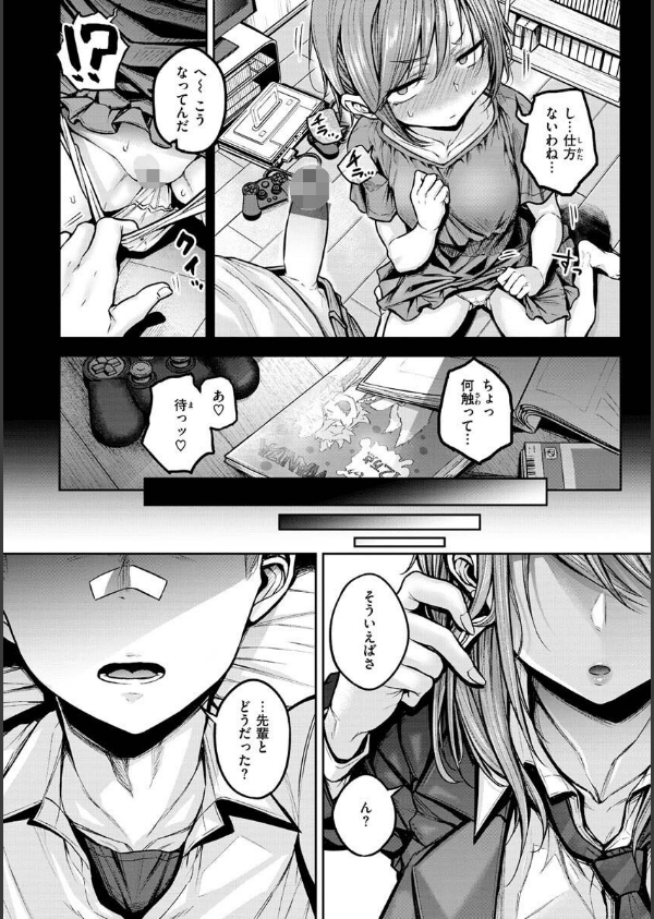 超ちょろすぎっ！_14枚目の画像