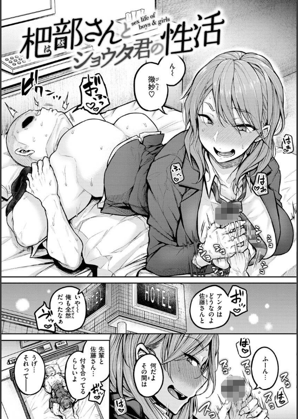 超ちょろすぎっ！_15枚目の画像