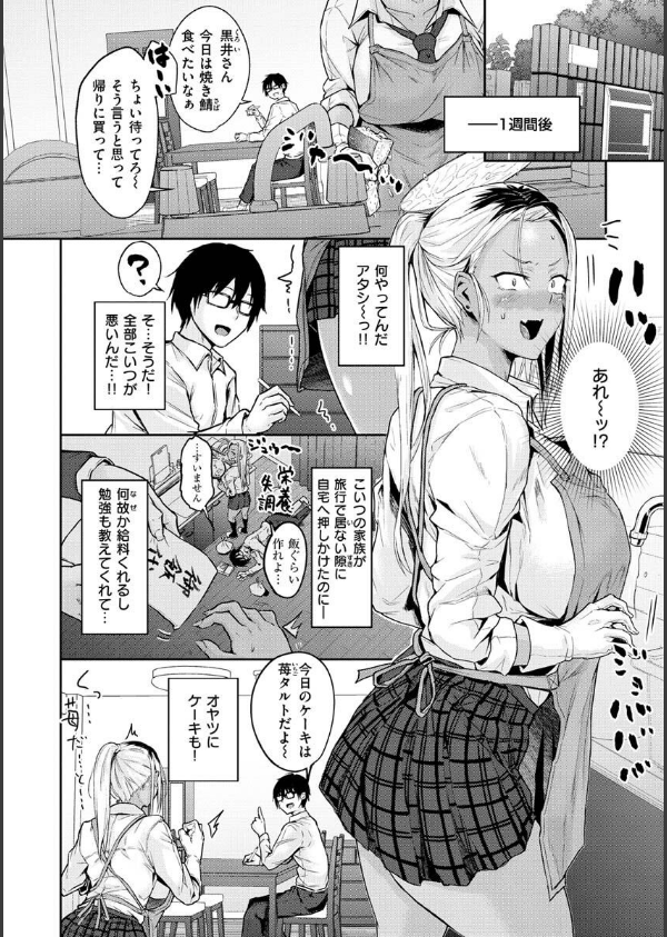超ちょろすぎっ！_20枚目の画像