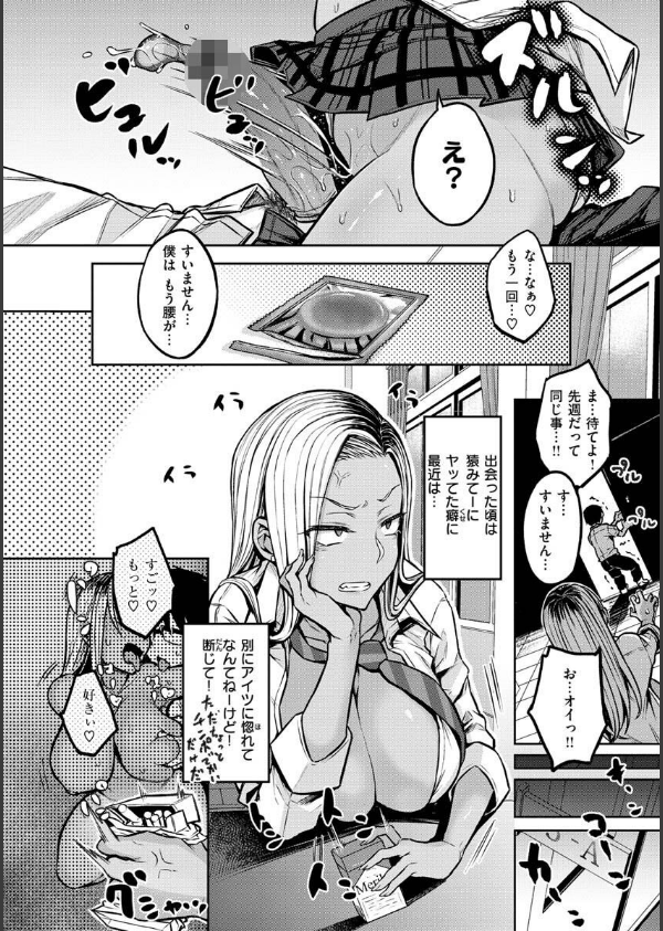 超ちょろすぎっ！_24枚目の画像