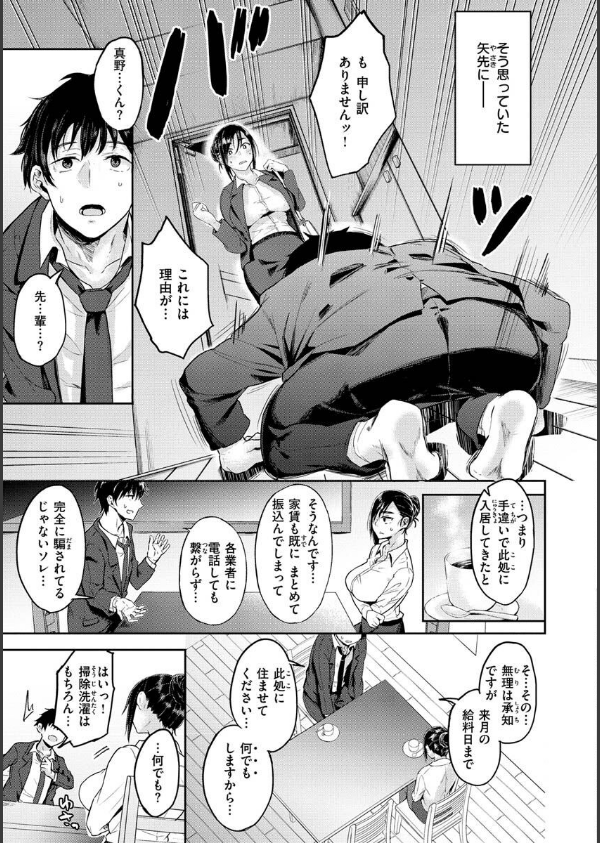 超ちょろすぎっ！_31枚目の画像