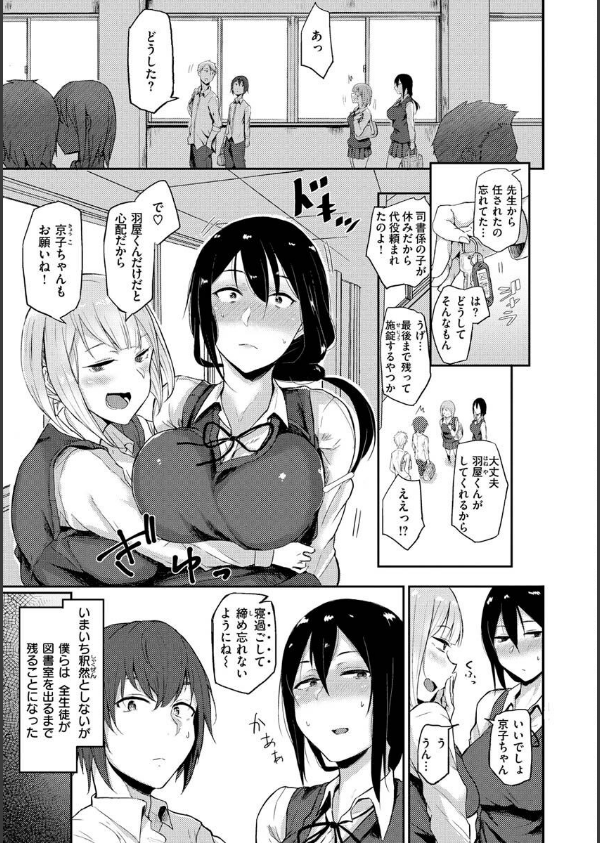 超ちょろすぎっ！_35枚目の画像
