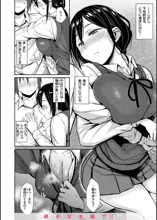 超ちょろすぎっ！_36枚目の画像