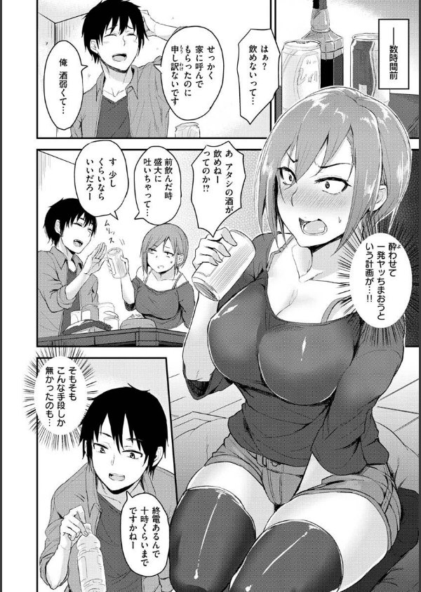 超ちょろすぎっ！_38枚目の画像