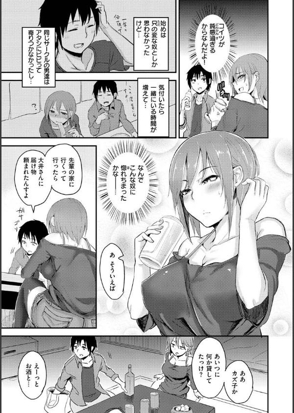 超ちょろすぎっ！_39枚目の画像