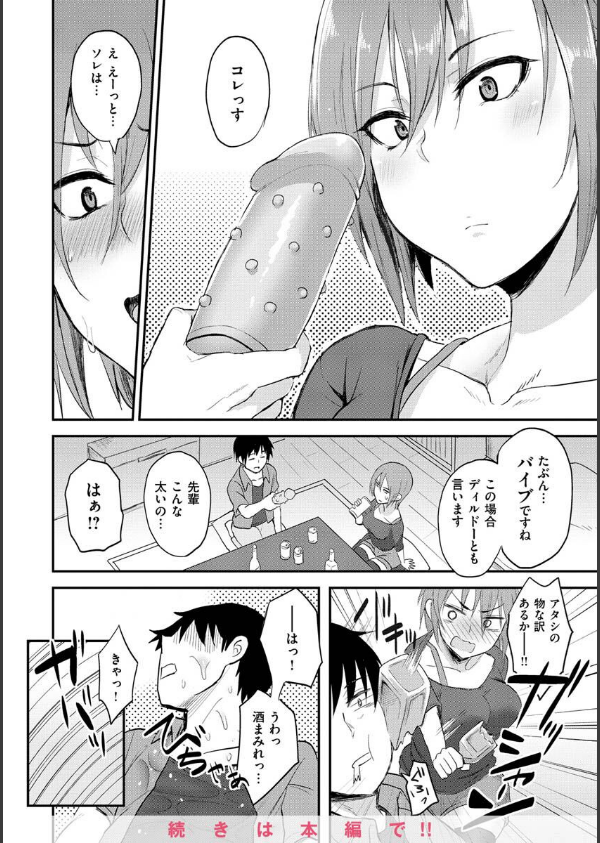 超ちょろすぎっ！_40枚目の画像