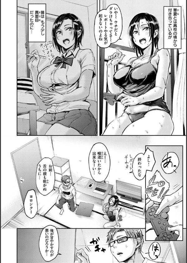 超ちょろすぎっ！_42枚目の画像