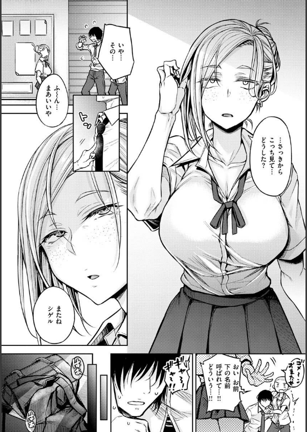 超ちょろすぎっ！_10枚目の画像