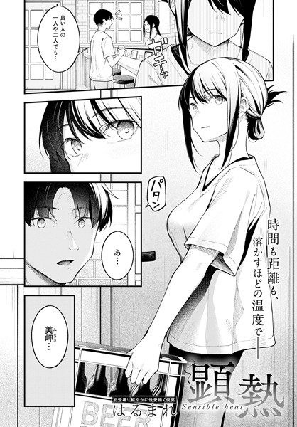 【エロ漫画】comicアンスリウム Vol.146 2025年6月号【ごさいじ,konnyaku,有村大根,うしのみや,士郎正宗,クール教信者,交介,山家大右衛門,山本AHIRU,薙派,はるまれ,海山そぜ,エビフライ定食,けーしむ,よしだみんと,あかちあん,ぽん汰,モチヂ,源キュン太,天然いなり】