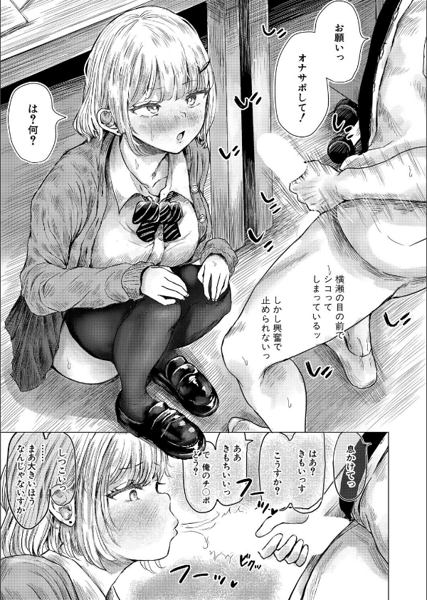 COMIC真激2025年10月号_11枚目の画像