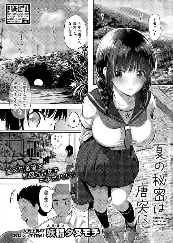 COMIC真激2025年10月号_14枚目の画像