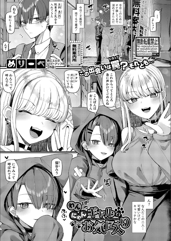 COMIC真激2025年10月号_22枚目の画像