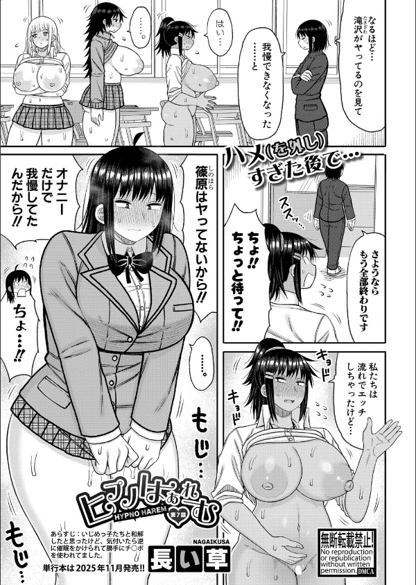 COMIC真激2025年10月号_28枚目の画像