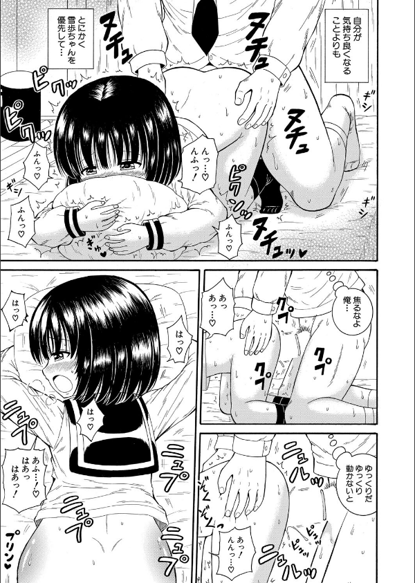 COMIC真激2025年10月号_31枚目の画像