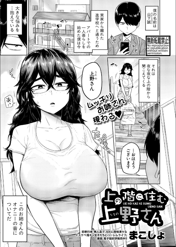 COMIC真激2025年10月号_8枚目の画像