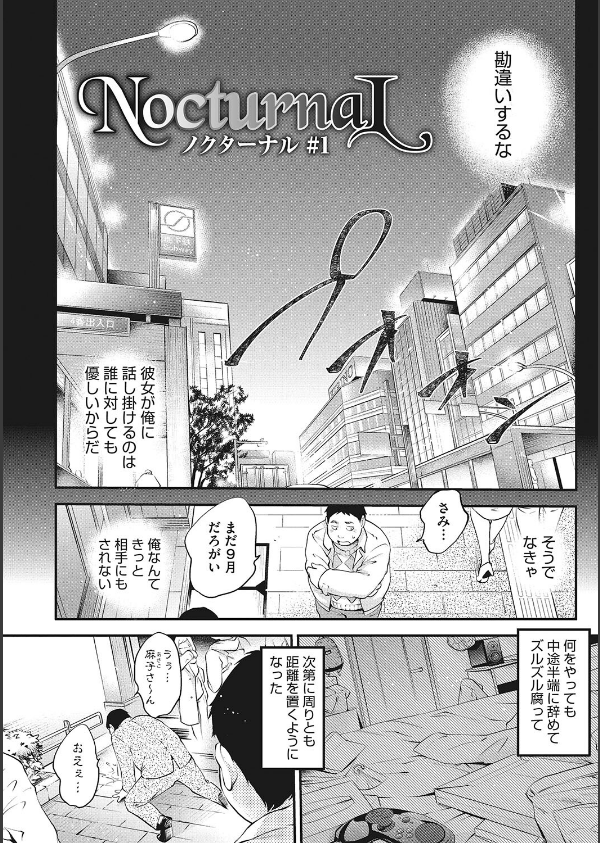 NocturnaL（ノクターナル）_4枚目の画像