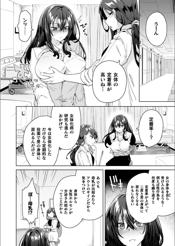 TSリベンジャーズ_12枚目の画像
