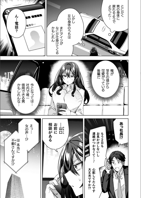 TSリベンジャーズ_13枚目の画像