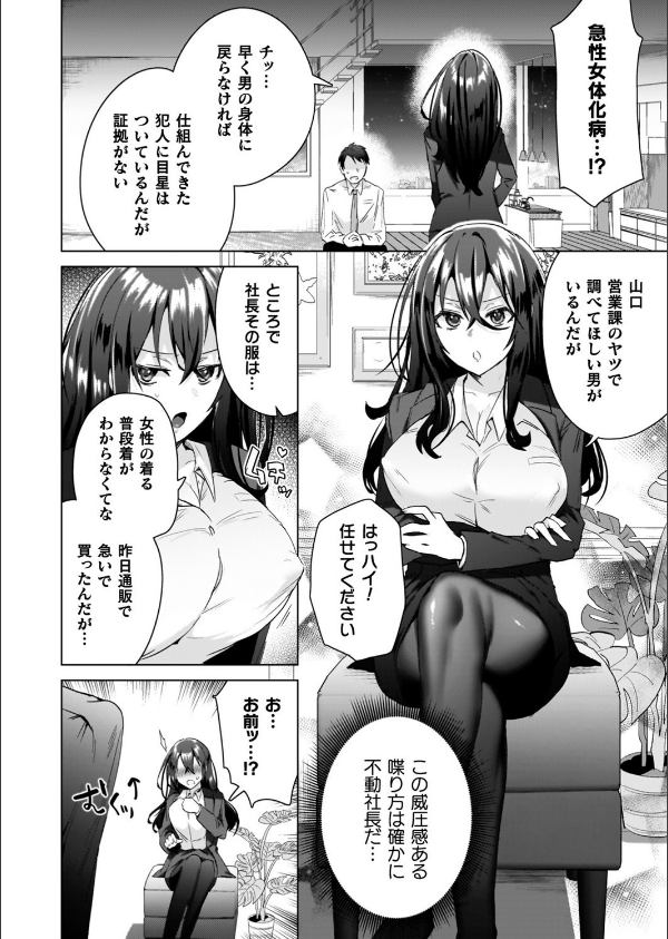 TSリベンジャーズ_14枚目の画像