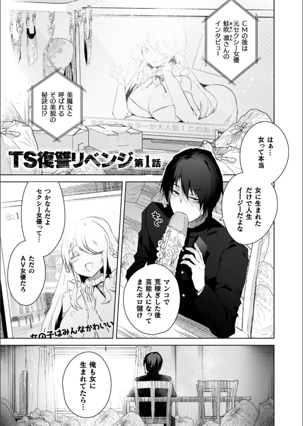 TSリベンジャーズ_19枚目の画像