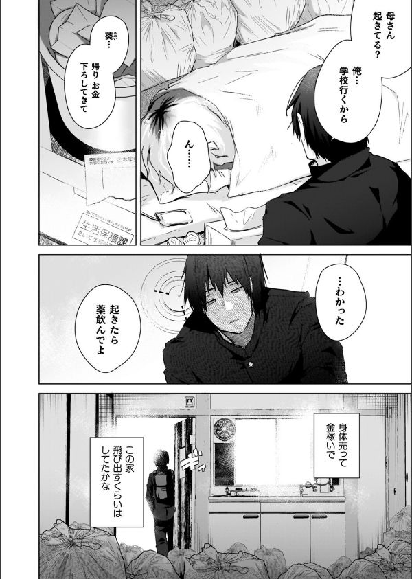 TSリベンジャーズ_20枚目の画像