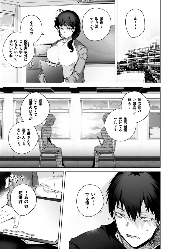 TSリベンジャーズ_21枚目の画像