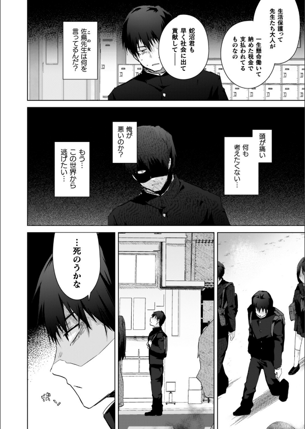 TSリベンジャーズ_22枚目の画像
