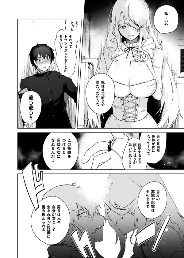TSリベンジャーズ_24枚目の画像