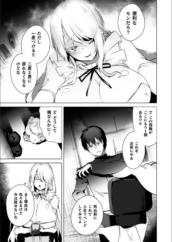 TSリベンジャーズ_25枚目の画像
