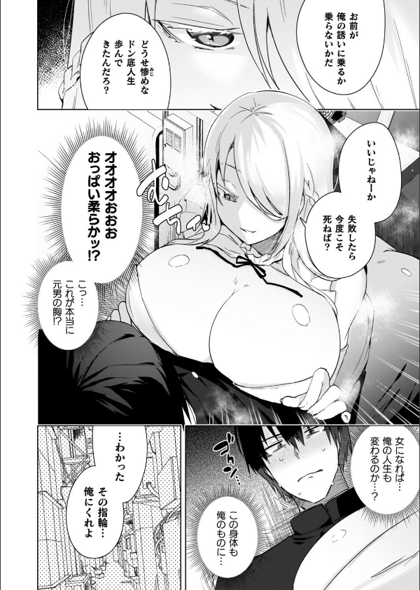 TSリベンジャーズ_26枚目の画像