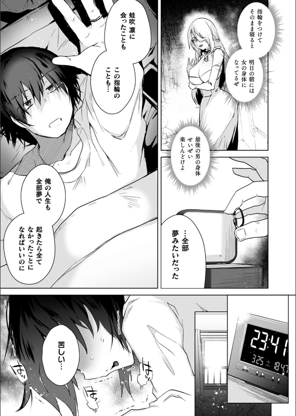 TSリベンジャーズ_27枚目の画像