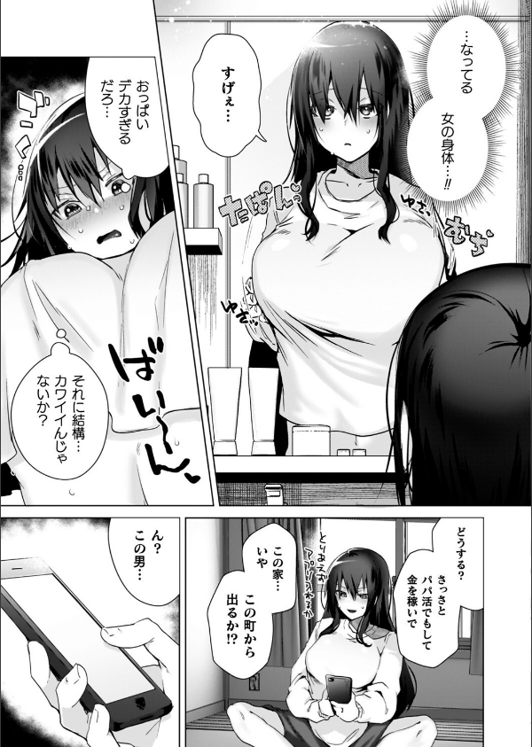 TSリベンジャーズ_29枚目の画像