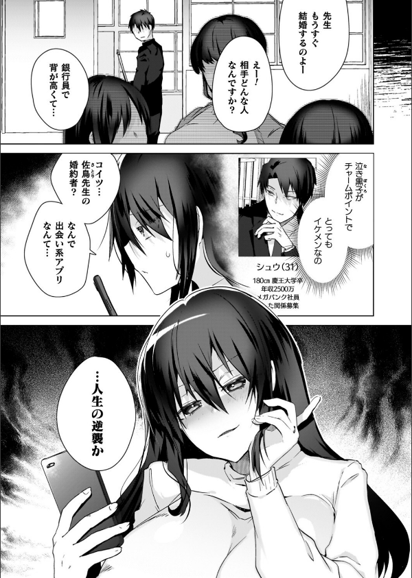TSリベンジャーズ_30枚目の画像