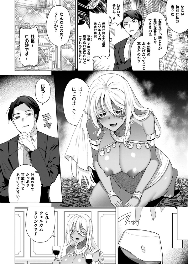 TSリベンジャーズ_4枚目の画像