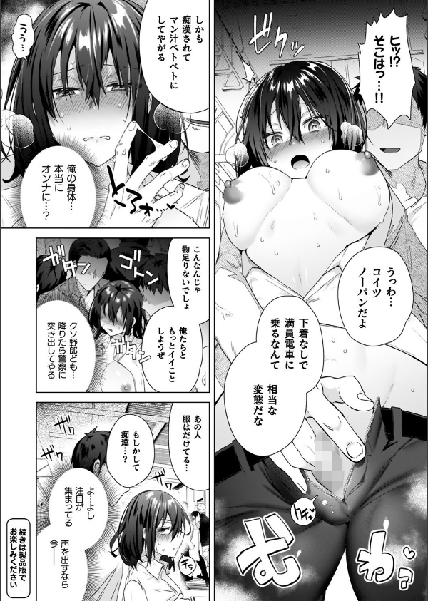 TSリベンジャーズ_10枚目の画像