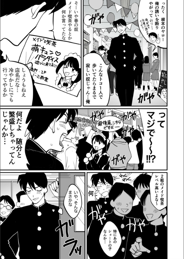1X才_23枚目の画像