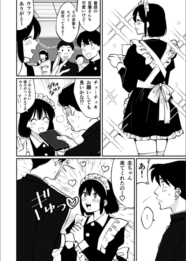 1X才_24枚目の画像