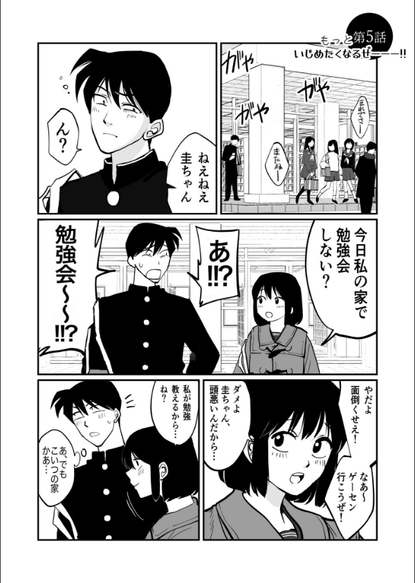 1X才_27枚目の画像