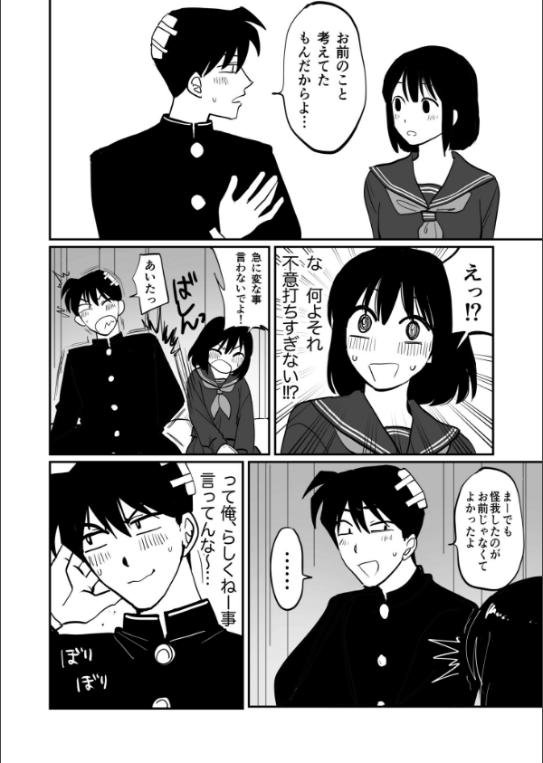 1X才_30枚目の画像