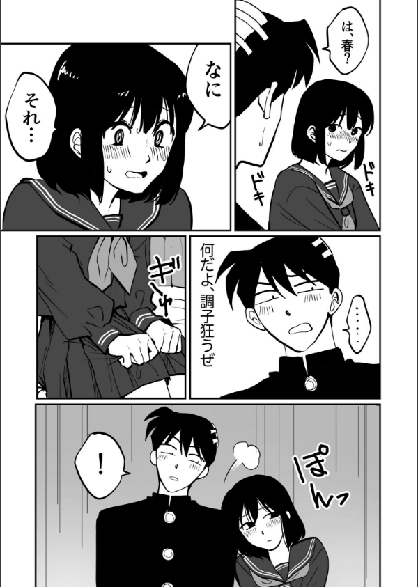 1X才_31枚目の画像