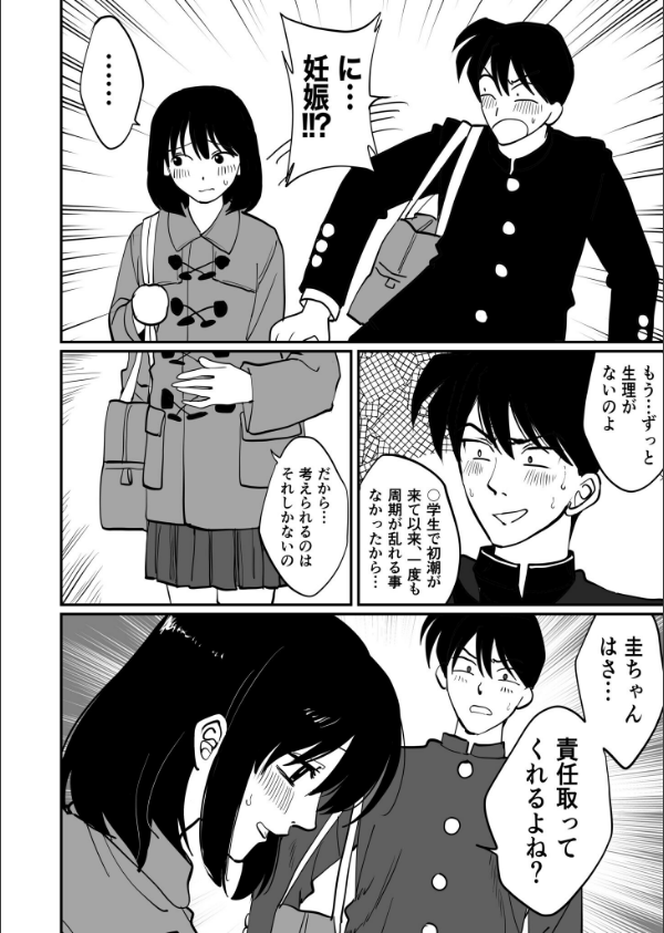 1X才_38枚目の画像