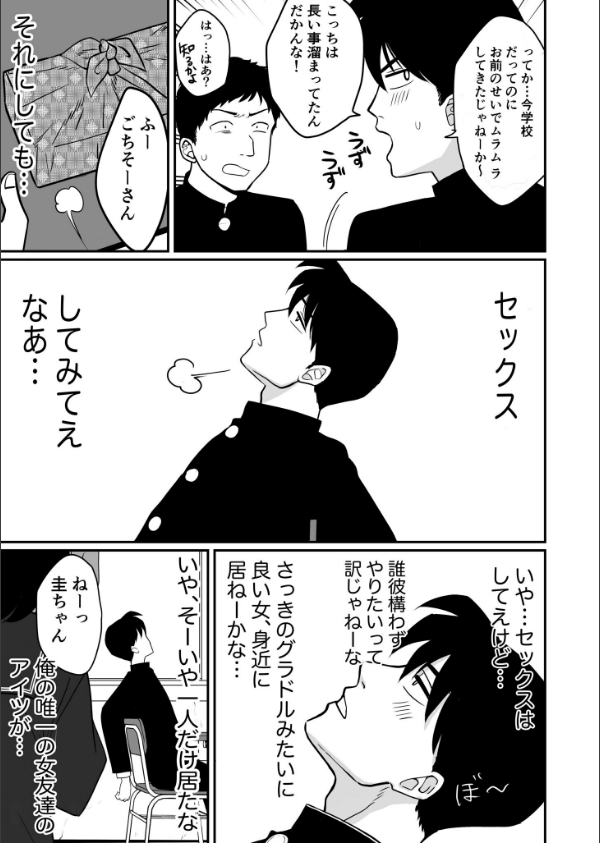 1X才_5枚目の画像