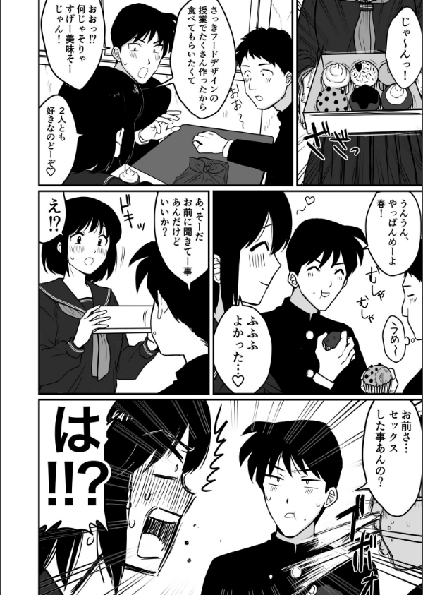 1X才_8枚目の画像
