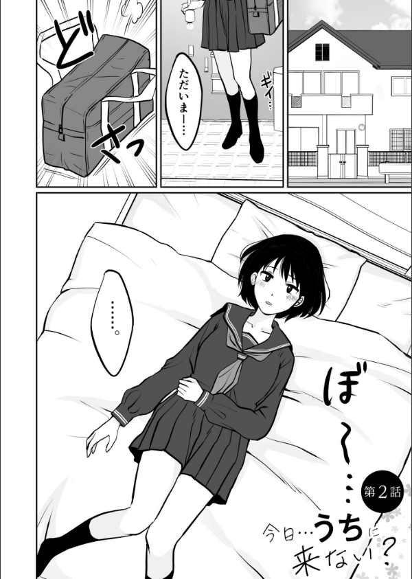1X才_9枚目の画像