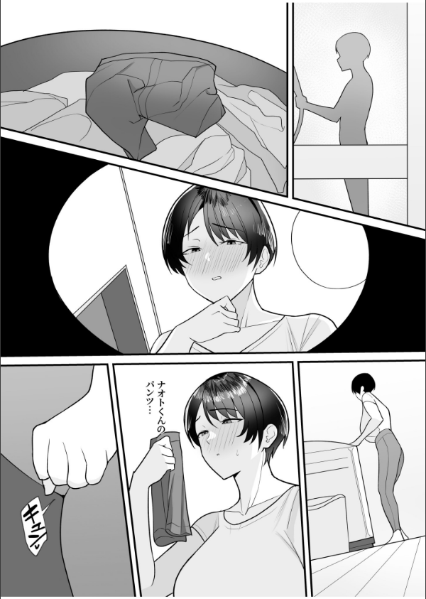 【電子単行本】義母さんは僕のモノ_9枚目の画像