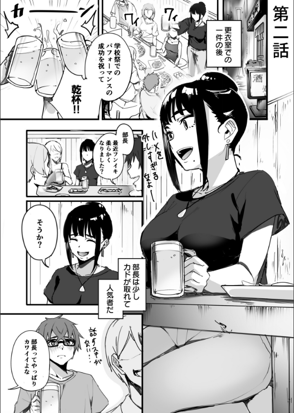 黙っておいで？_11枚目の画像