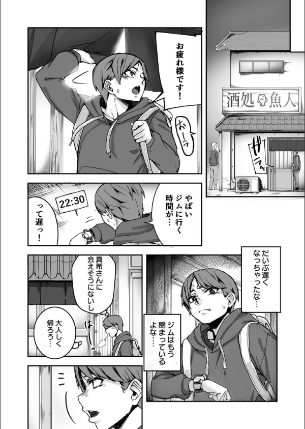 黙っておいで？_22枚目の画像