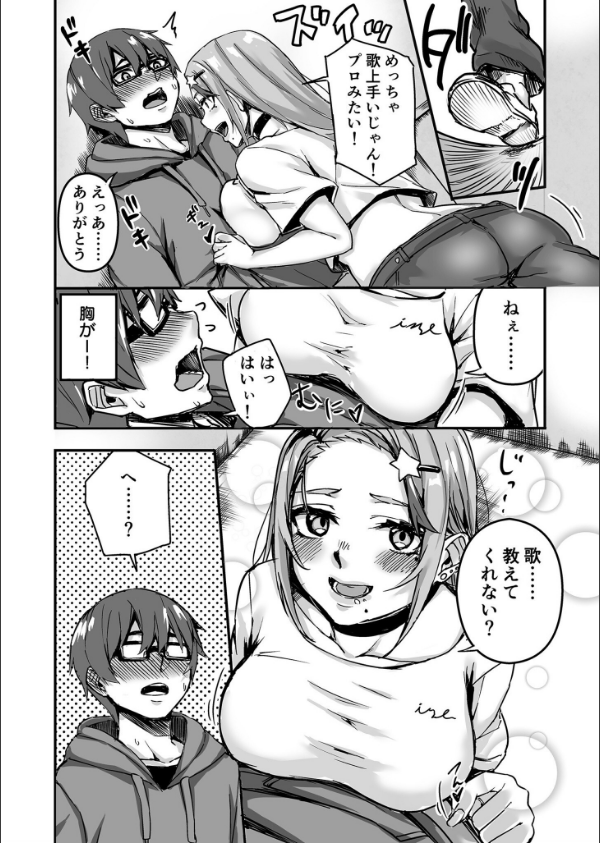 黙っておいで？_38枚目の画像