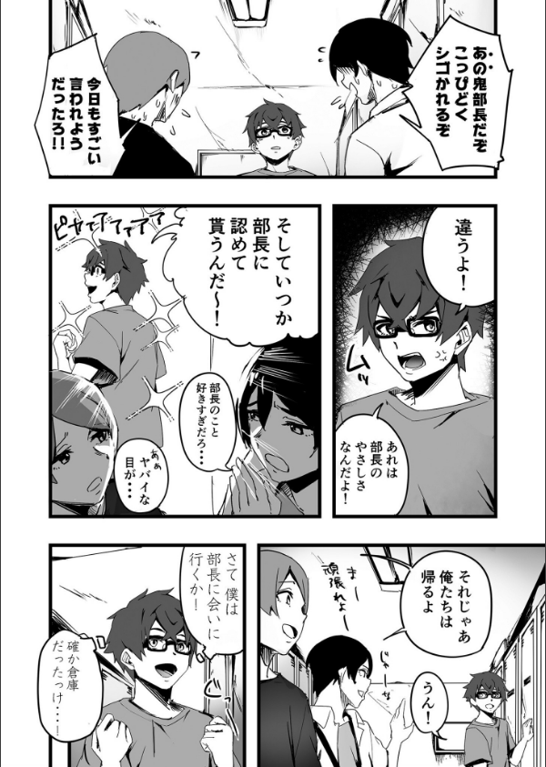 黙っておいで？_10枚目の画像